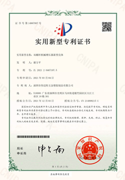 CNC Machining Patent Certificate 3