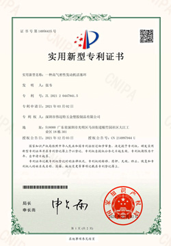 CNC Machining Patent Certificate 5