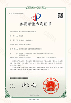 CNC Machining Patent Certificate 10